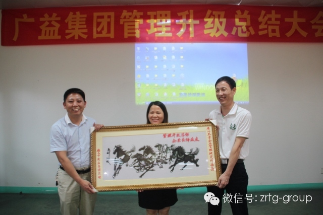 熱烈祝賀2014年7月鶴山市廣益集團管理升級取得圓滿成功！