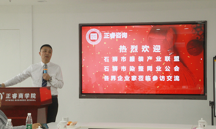 石獅市服裝產(chǎn)業(yè)聯(lián)盟、石獅市染整同業(yè)公會(huì)來(lái)我司參訪(fǎng)交流并赴標(biāo)桿項(xiàng)目德永佳參觀學(xué)習(xí)