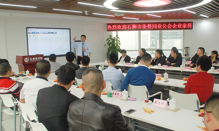 石獅市服裝產(chǎn)業(yè)聯(lián)盟、石獅市染整同業(yè)公會(huì)來(lái)我司參訪(fǎng)交流并赴標(biāo)桿項(xiàng)目德永佳參觀學(xué)習(xí)