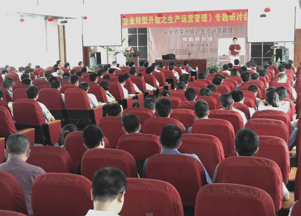 熱烈祝賀2015年7月正睿咨詢金濤老師 《企業(yè)轉(zhuǎn)型升級之生產(chǎn)運(yùn)營管理》專題研討會(huì)成功舉辦