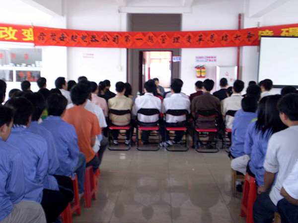 2012年6月20日，舜龍管理升級(jí)動(dòng)員大會(huì)召開