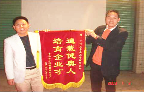 2009年1月3日，健奧譚興桂董事長(zhǎng)贈(zèng)送正睿遍栽健奧人，培育企業(yè)才錦旗