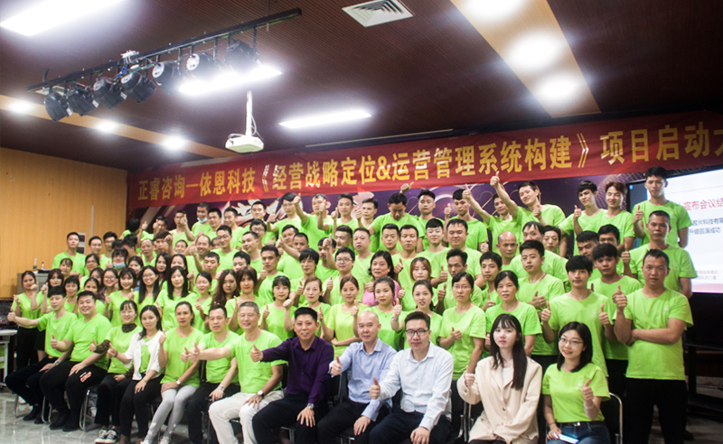 上繪宏圖，下筑基石——依恩膠片戰略定位與運營體系構建項目啟動