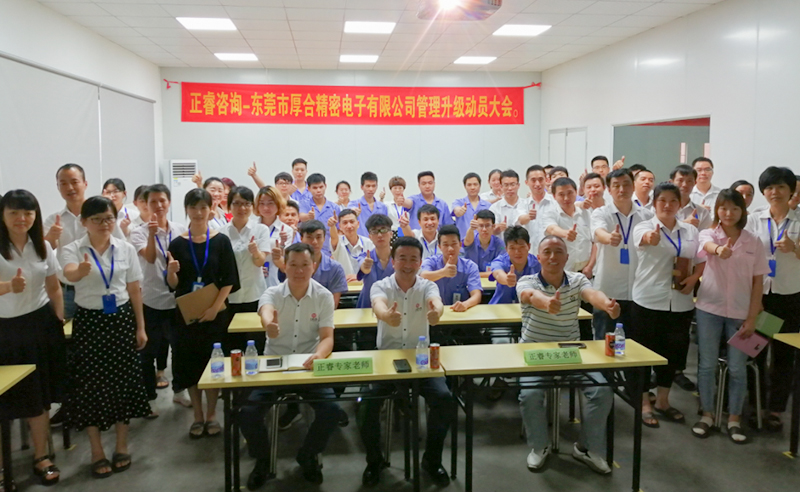 【正睿頭條】恭祝正睿咨詢6月份正式啟動3家企業管理升級！