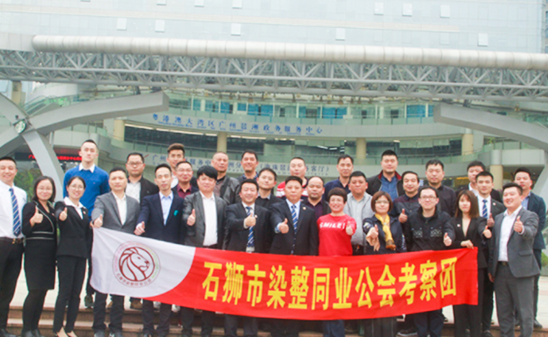 【正睿頭條】石獅市服裝產業聯盟、石獅市染整同業公會來我司參訪交流并赴標桿項目德永佳參觀學習