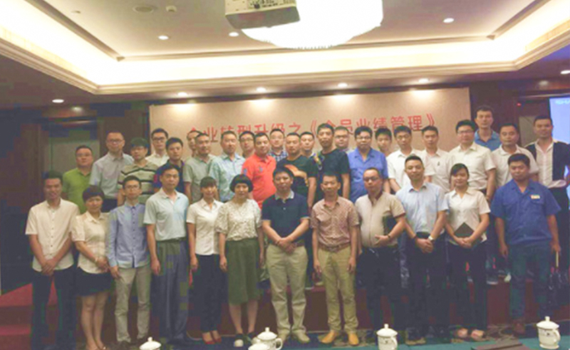 2015年6月專題講座——《企業(yè)轉(zhuǎn)型升級(jí)之全員業(yè)績管理》成功舉行！