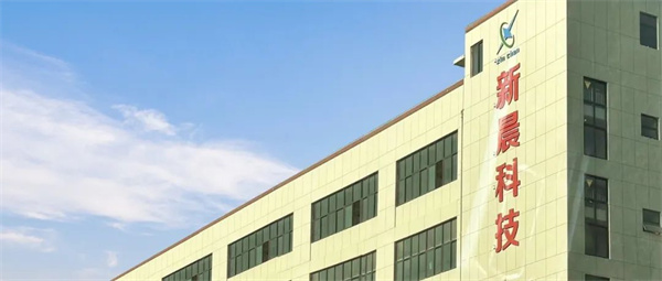 龍港新晨醫療科技有限公司