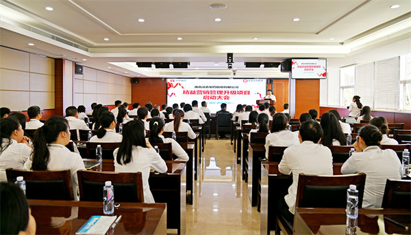 湖南漢森制藥股份有限公司精益營(yíng)銷(xiāo)管理升級(jí)項(xiàng)目啟動(dòng)