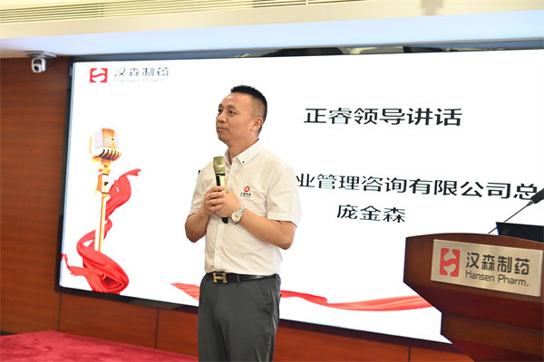 廣東正睿企業(yè)管理咨詢(xún)有限公司總經(jīng)理龐金森院長(zhǎng)