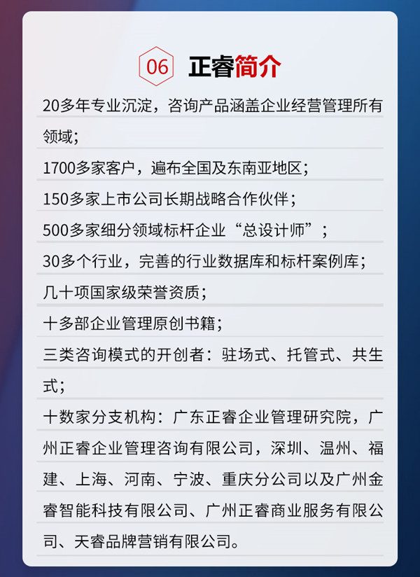 正睿咨詢集團(tuán)《年度經(jīng)營(yíng)計(jì)劃&全面預(yù)算管理》即將開(kāi)課