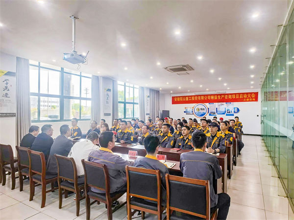 拓山重工項目啟動會現場