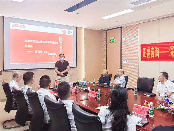 匯業達董事長周告華先生致辭