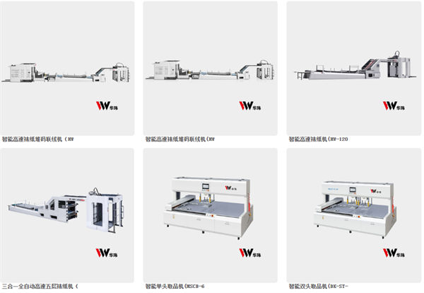 浙江華瑋機械有限公司產(chǎn)品