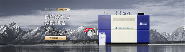 浙江聚能鍋爐制造有限公司產品