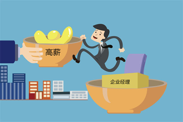 核心人才頻頻流失，薪酬咨詢能否找到關鍵癥結？